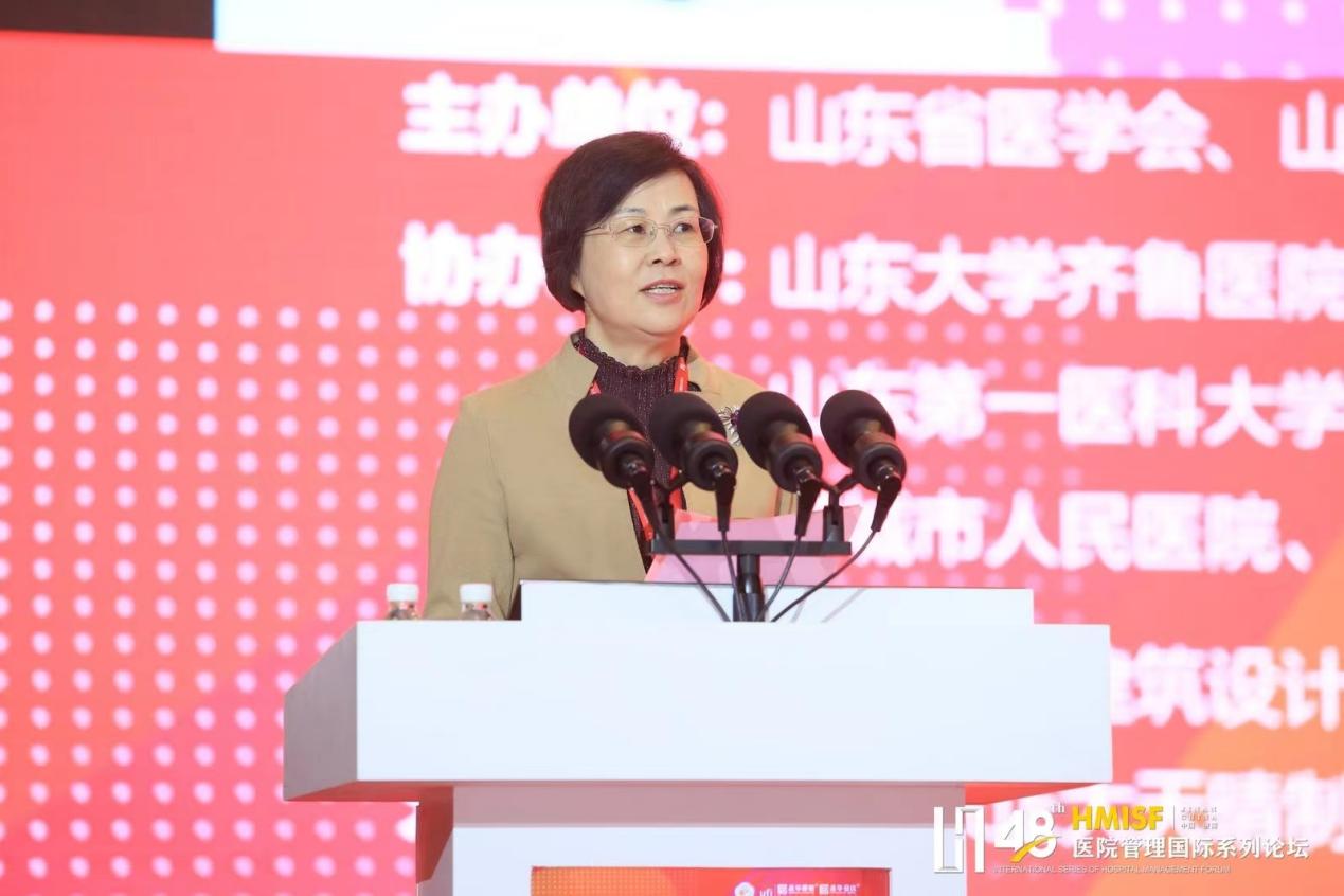 第48届医院管理国际系列论坛顺利召开