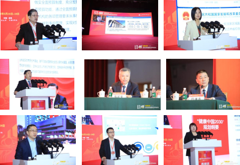 第48届医院管理国际系列论坛顺利召开