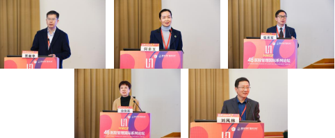 第48届医院管理国际系列论坛顺利召开