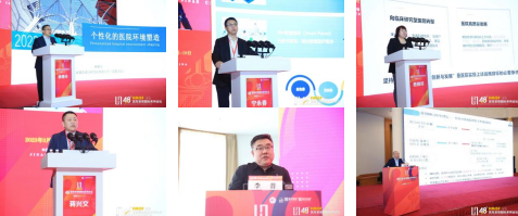 第48届医院管理国际系列论坛顺利召开