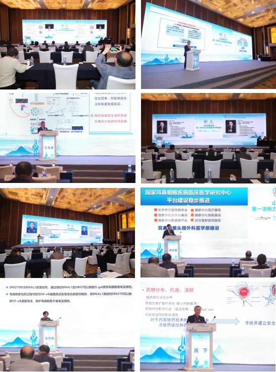 山东省医学会第一次听力与平衡医学学术会议在济圆满闭幕