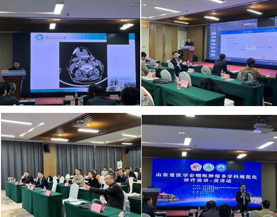 山东省医学会咽喉肿瘤多学科规范化诊疗巡讲－菏泽站成功举办