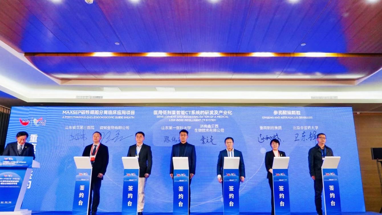 2023火炬科技成果直通车—烟台生物医药专场活动成功举行