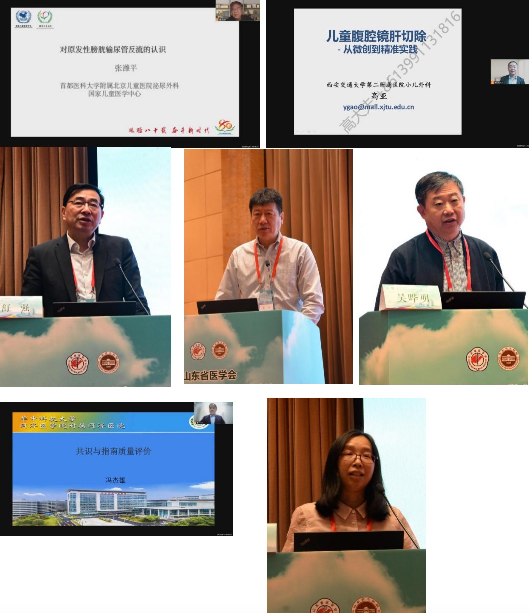 山东省医学会第二十一次小儿外科学学术会议在泰安召开