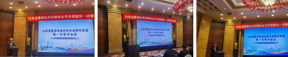 山东省医学会骨科学分会青年学组第一次学术会议在东营顺利召开