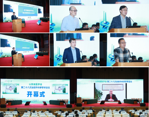 山东省医学会第二十八次泌尿外科学术会议在济南召开