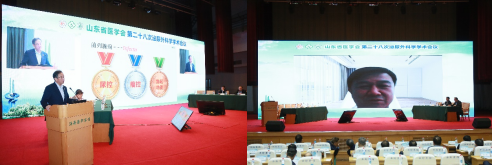 山东省医学会第二十八次泌尿外科学术会议在济南召开