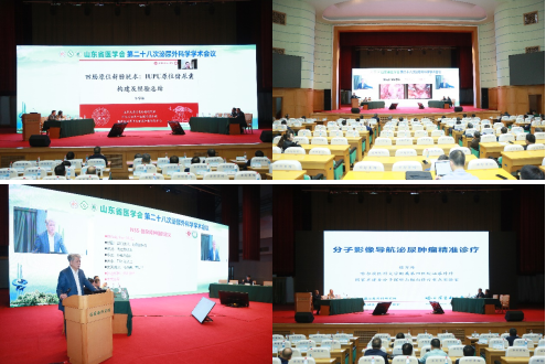 山东省医学会第二十八次泌尿外科学术会议在济南召开