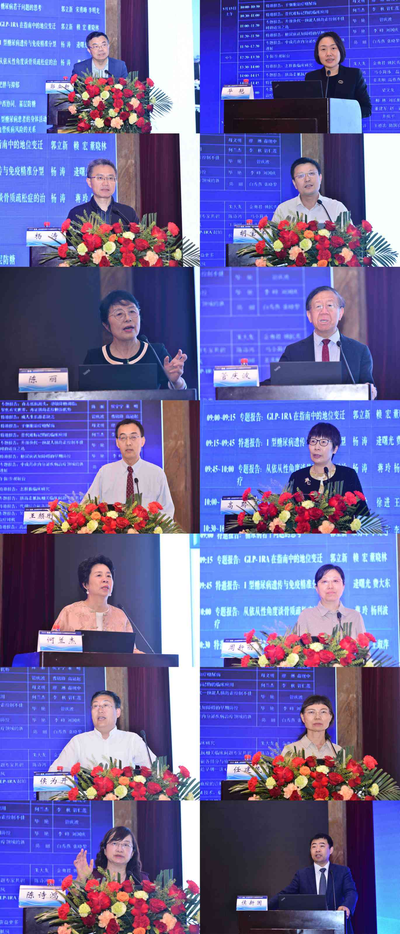 山东省医学会第十九次糖尿病学学术会议在济南召开