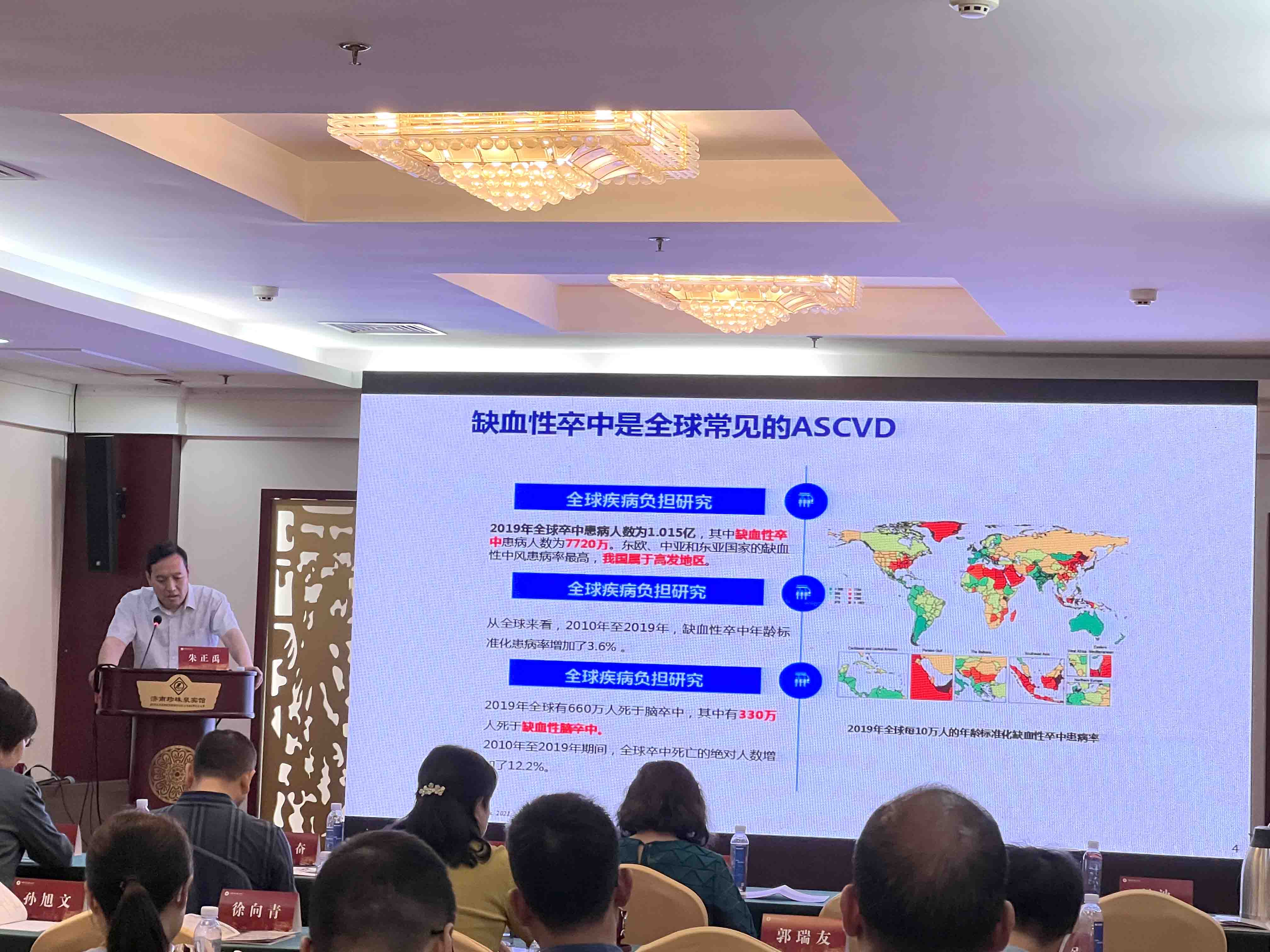 山东省医学会第十二次脑血管病学术会议成功举办