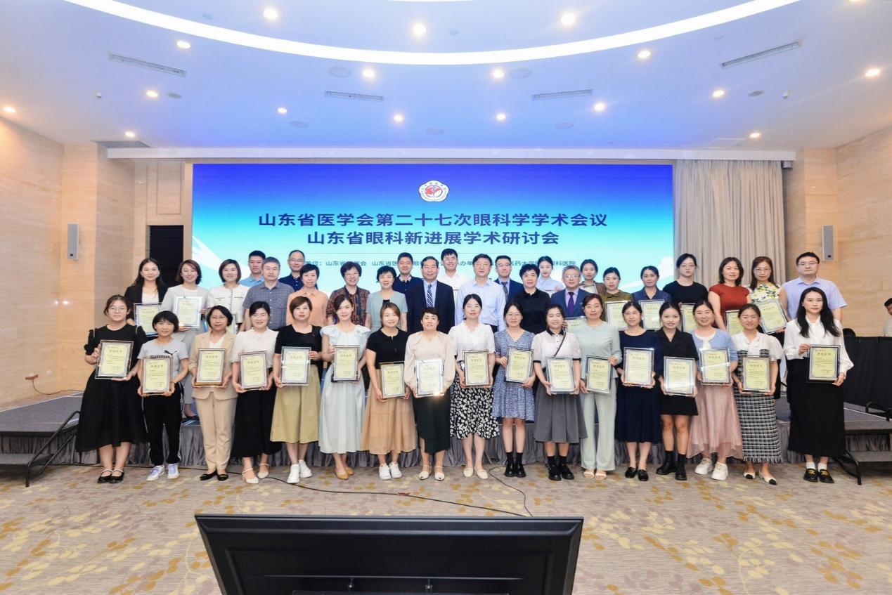 山东省医学会第二十七次眼科学学术会议成功举办