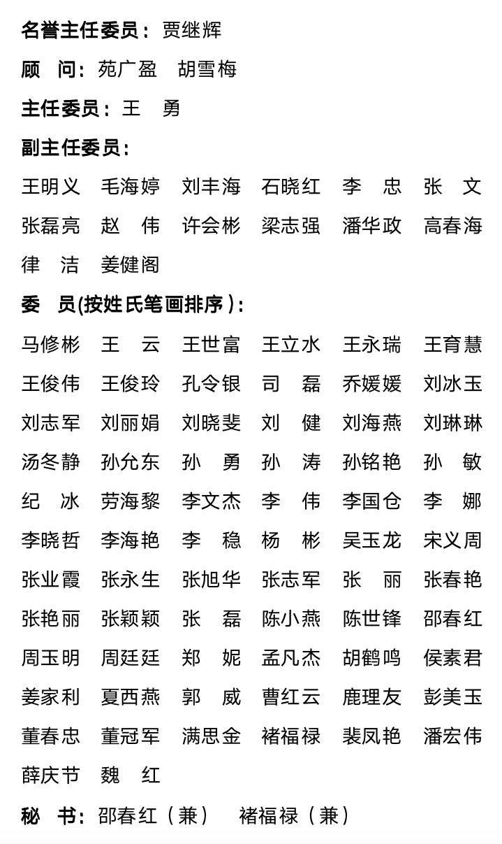 ​山东省医学会微生物与免疫学分会第十一届委员会第一次全体委员会议在济南召开