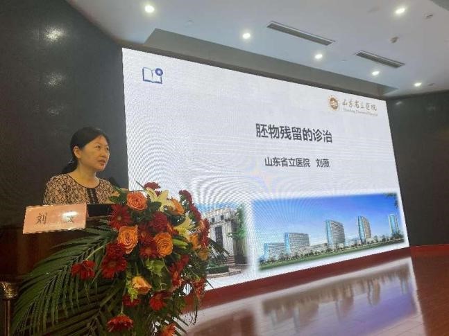 山东省医学会计划生育分会胚物残留专题基层巡讲（德州站）成功举办