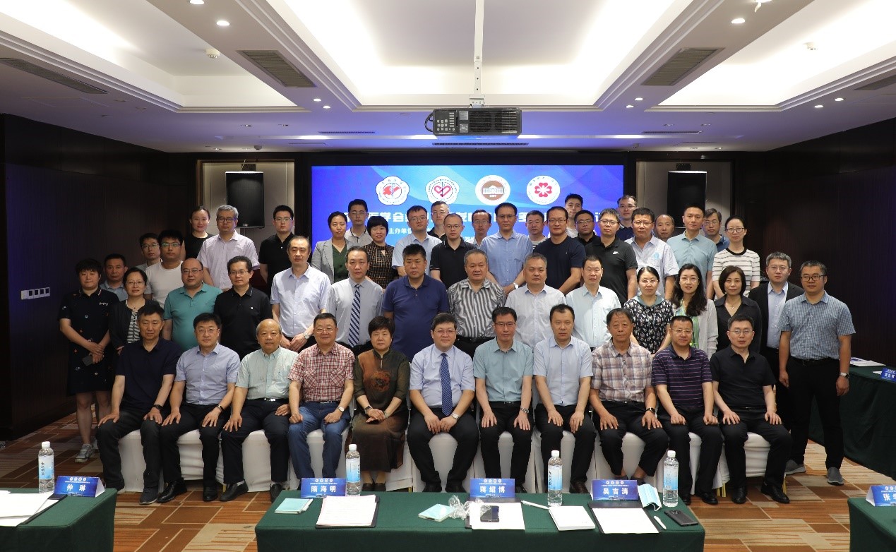 山东省医学会第四次继发性高血压多学科学术会议在威海召开