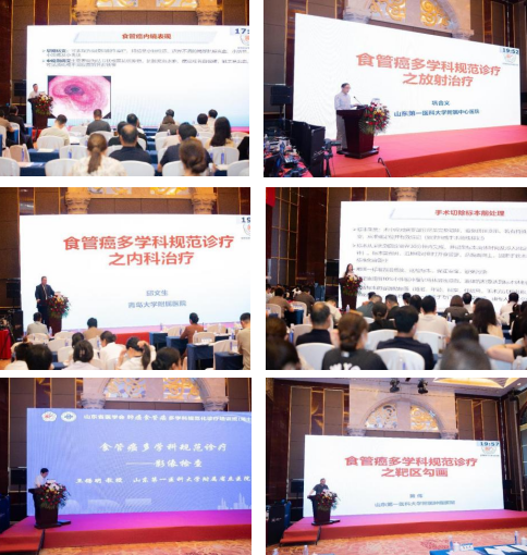 山东省医学会肺癌食管癌多学科规范化诊疗培训班（第十期）成功举办