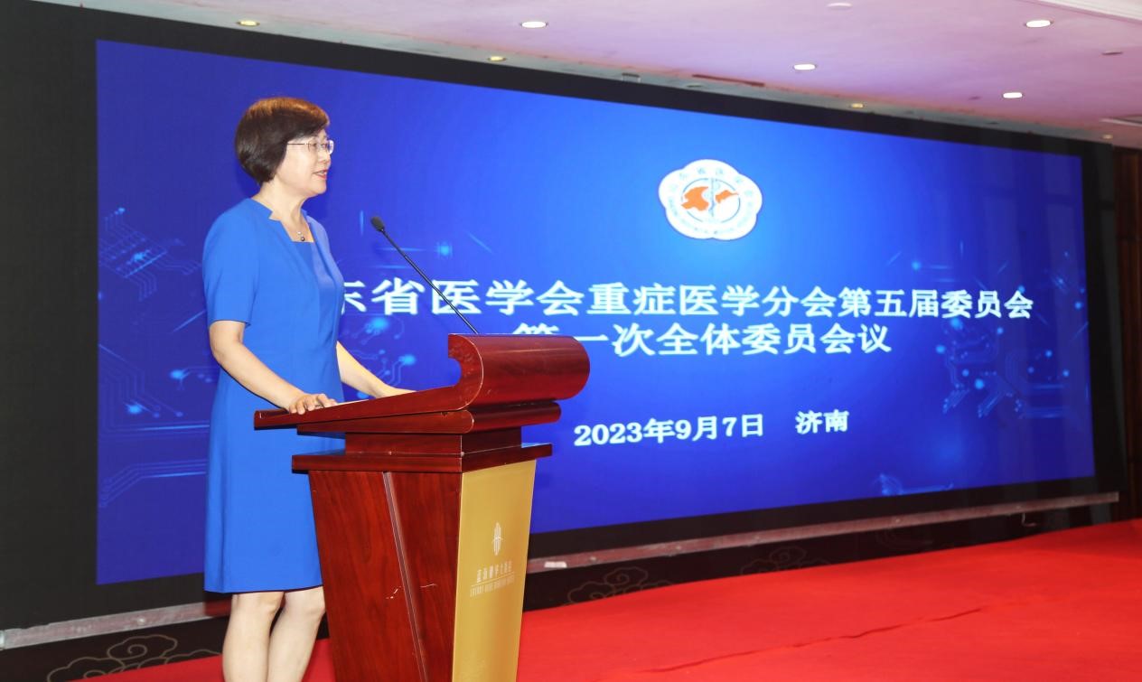 山东省医学会重症医学分会第五届委员会第一次全体委员会议在济南召开