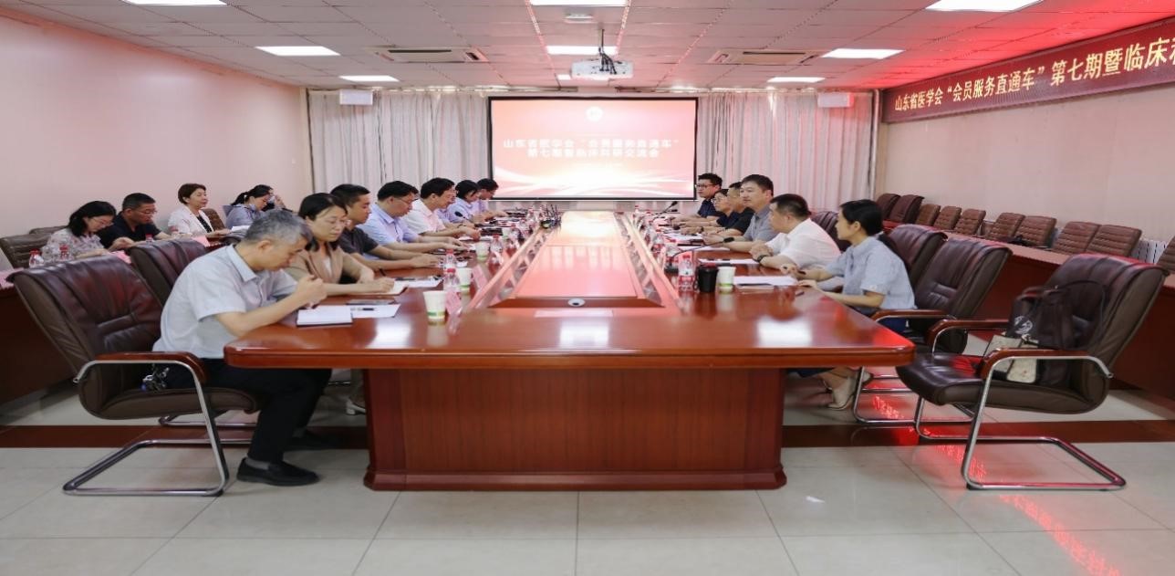 山东省医学会“会员服务直通车”第七期走进齐鲁医院德州医院