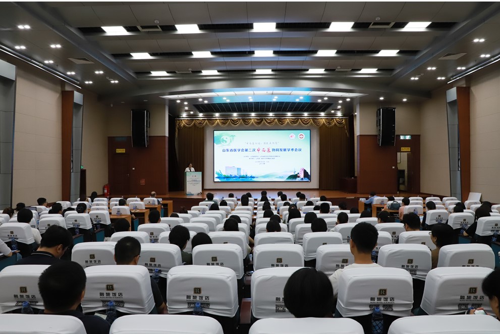 山东省医学会第二次中西医协同发展学术会议在济南召开