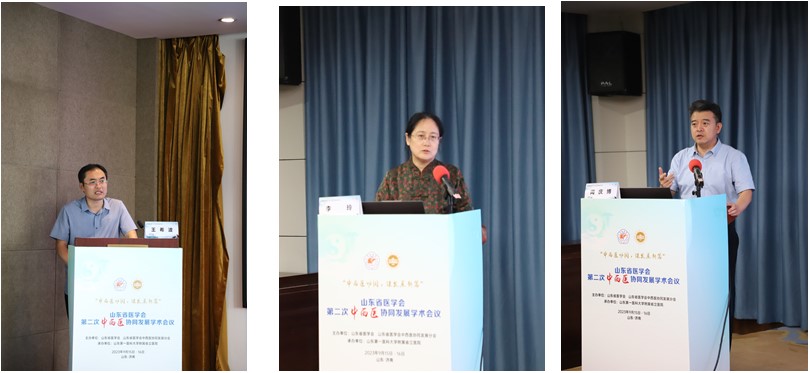 山东省医学会第二次中西医协同发展学术会议在济南召开