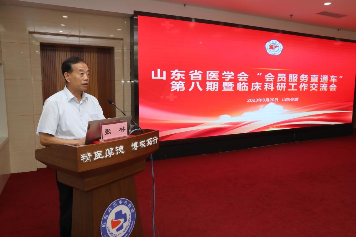 山东省医学会“会员服务直通车”走进胜利油田中心医院