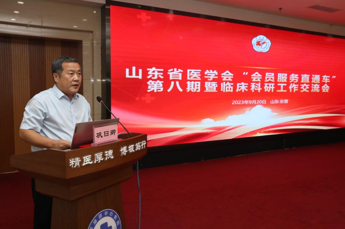 山东省医学会“会员服务直通车”走进胜利油田中心医院