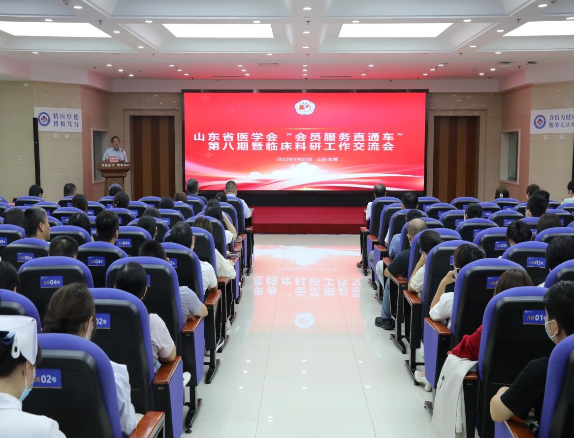 山东省医学会“会员服务直通车”走进胜利油田中心医院