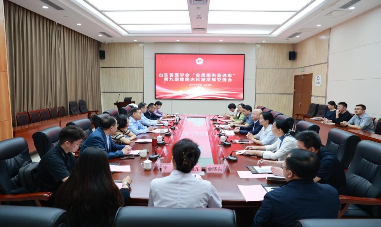山东省医学会“会员服务直通车”走进淄博市中心医院