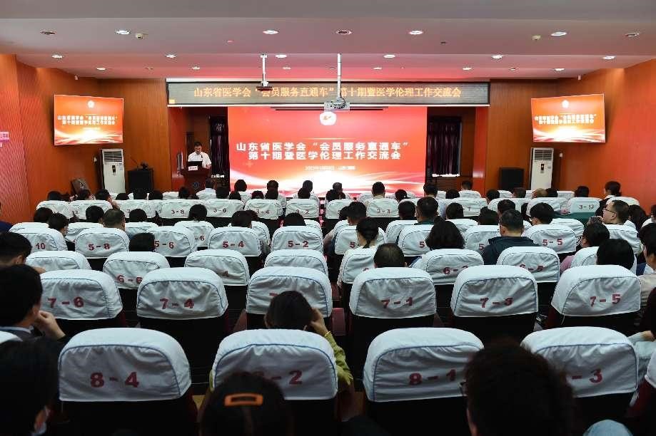 精准服务会员，省医学会“会员服务直通车”走进淄博市市立医院