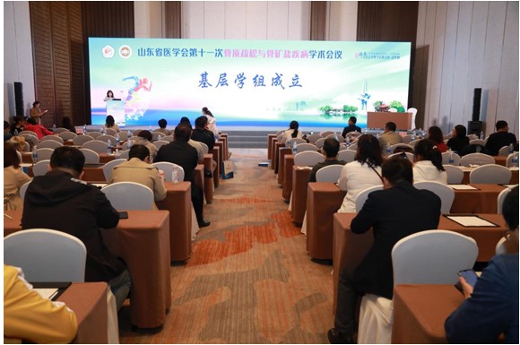 山东省医学会第十一次骨质疏松与骨矿盐疾病学术会议在济南召开
