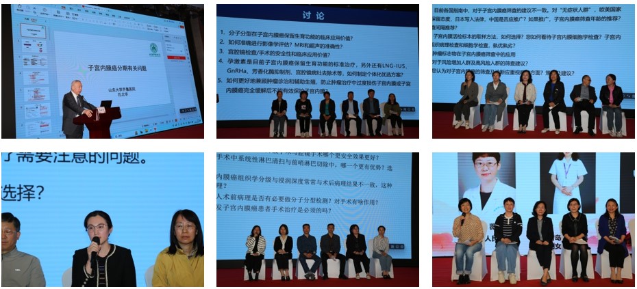 群英荟萃泰山下，共话妇瘤新篇章——山东省医学会第九次妇科肿瘤学学术会议在泰安召开