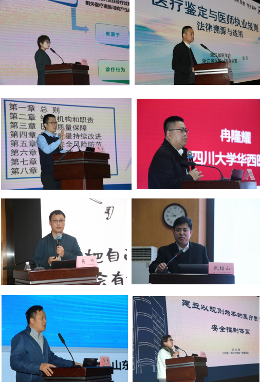 2023年全省医鉴工作会议暨医疗纠纷防范处理培训班在济南召开