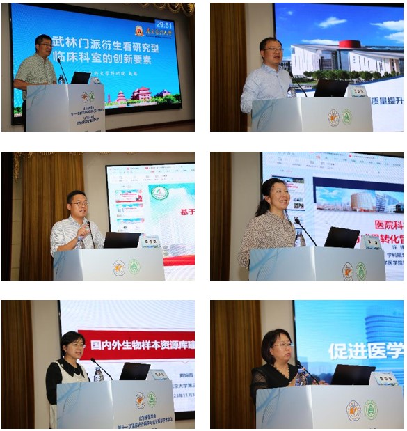 山东省医学会第十一次临床流行病学与循证医学学术会议、第九次医学科研管理学术会议在济南召开