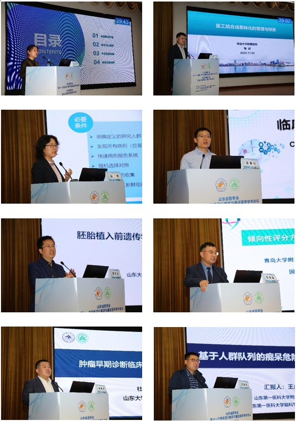山东省医学会第十一次临床流行病学与循证医学学术会议、第九次医学科研管理学术会议在济南召开