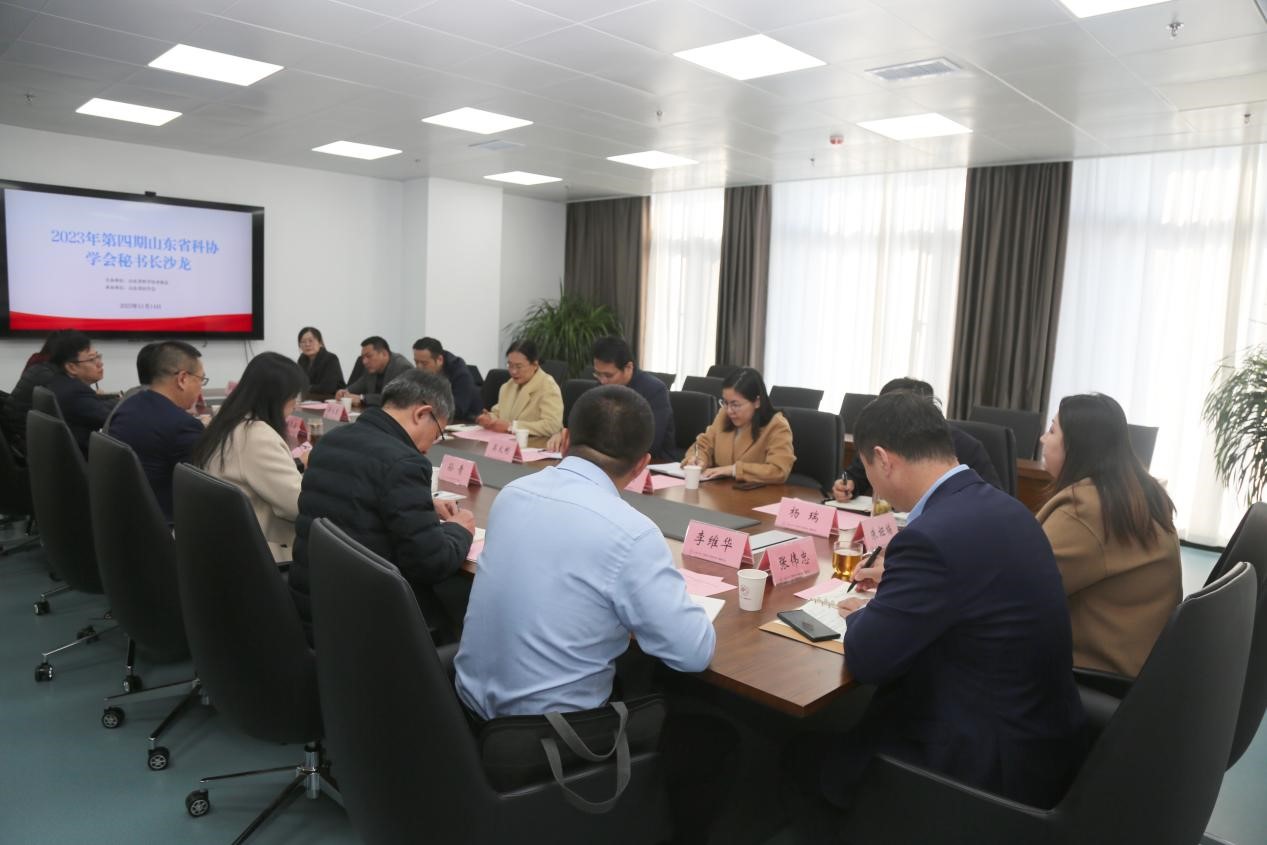 山东省医学会成功承办2023年第四期山东省科协学会秘书长沙龙