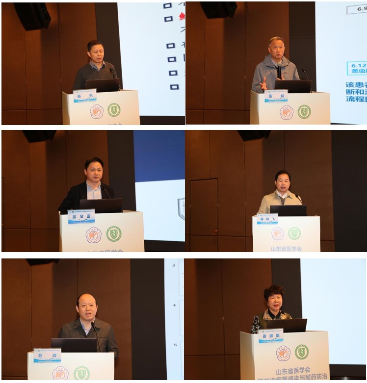 强分会、促发展，奋进笃行开新篇--山东省医学会第二次细菌感染与耐药防治学术会议在济南召开