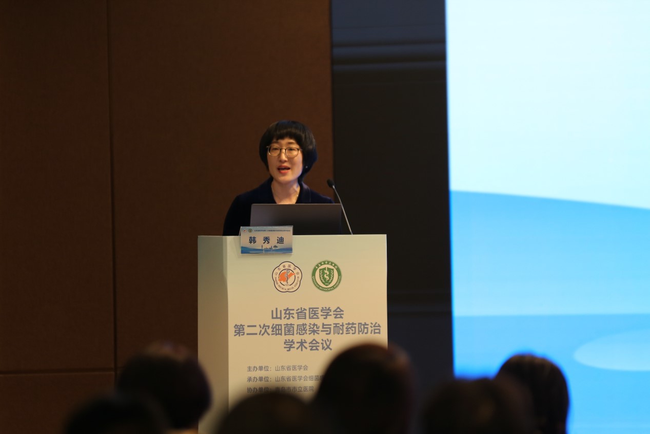 强分会、促发展，奋进笃行开新篇--山东省医学会第二次细菌感染与耐药防治学术会议在济南召开