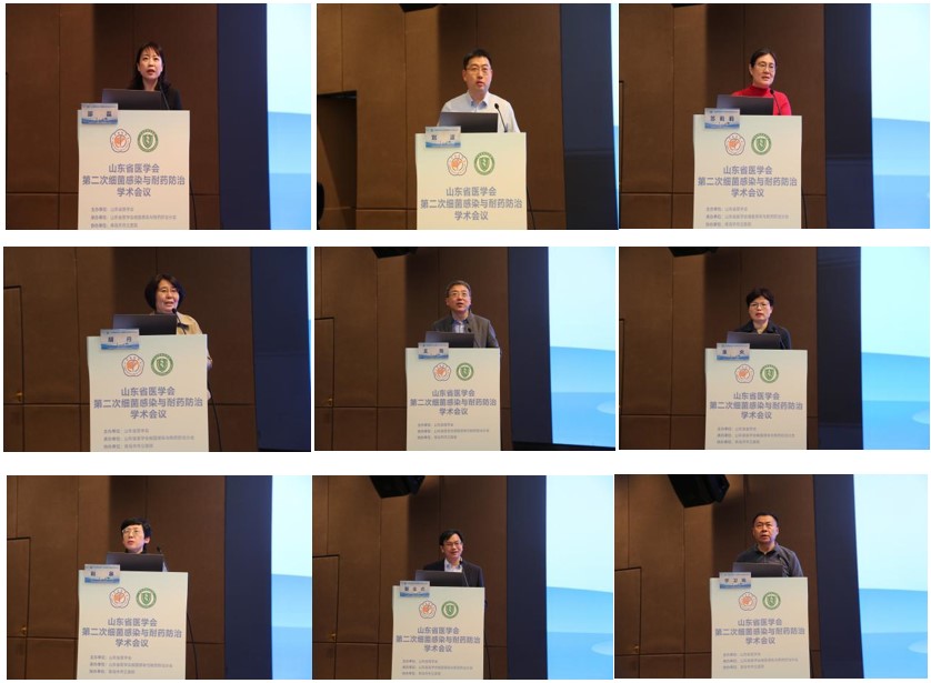 强分会、促发展，奋进笃行开新篇--山东省医学会第二次细菌感染与耐药防治学术会议在济南召开