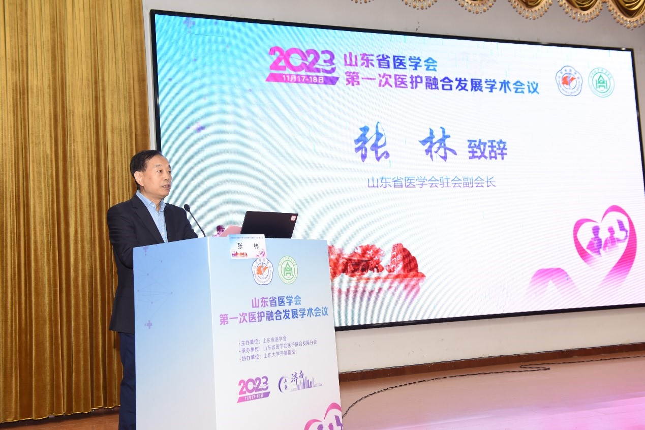 山东省医学会第一次医护融合发展学术会议在济南召开