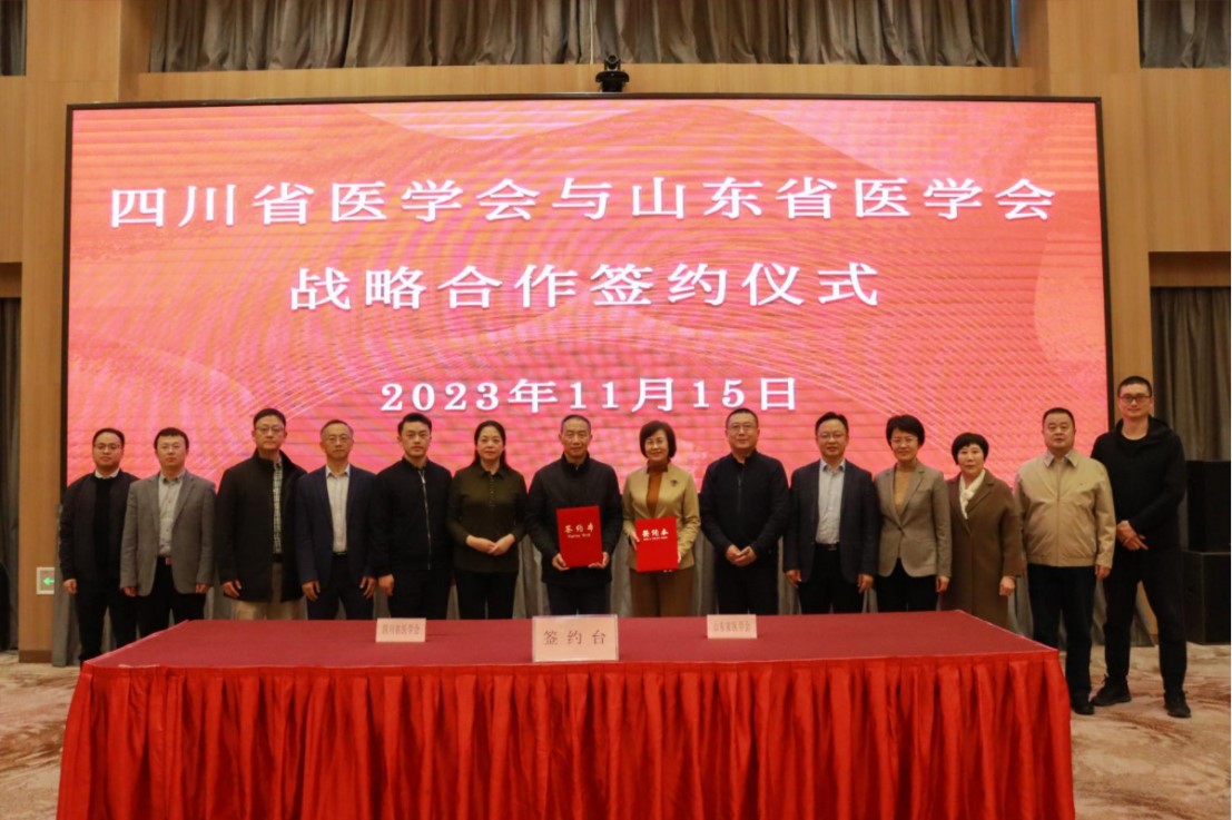 袭燕会长一行到四川省医学会考察交流并签署战略合作协议