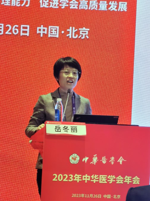 袭燕会长带队参加2023年中华医学会年会