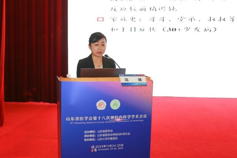 山东省医学会第十八次神经内科学学术会议成功举办