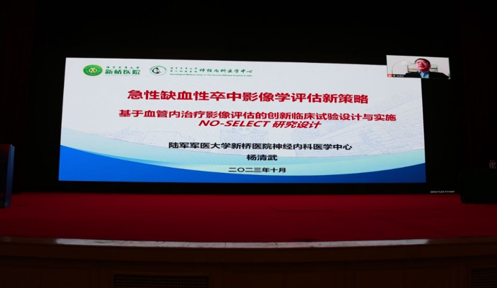 山东省医学会第十八次神经内科学学术会议成功举办