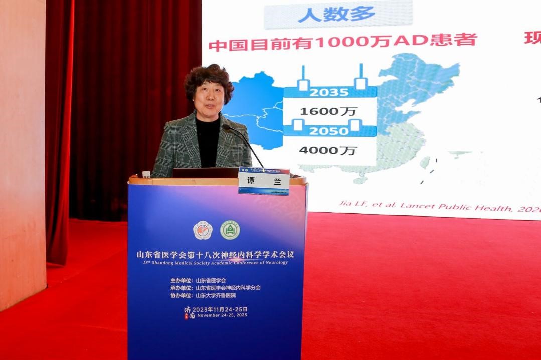 山东省医学会第十八次神经内科学学术会议成功举办
