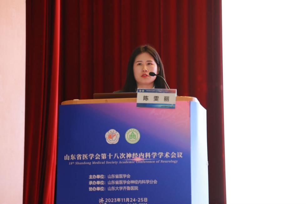 山东省医学会第十八次神经内科学学术会议成功举办