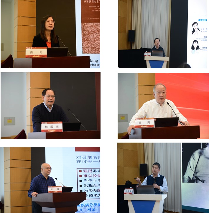 山东省医学会第一次烟草病学与戒烟多学科学术会议成功召开