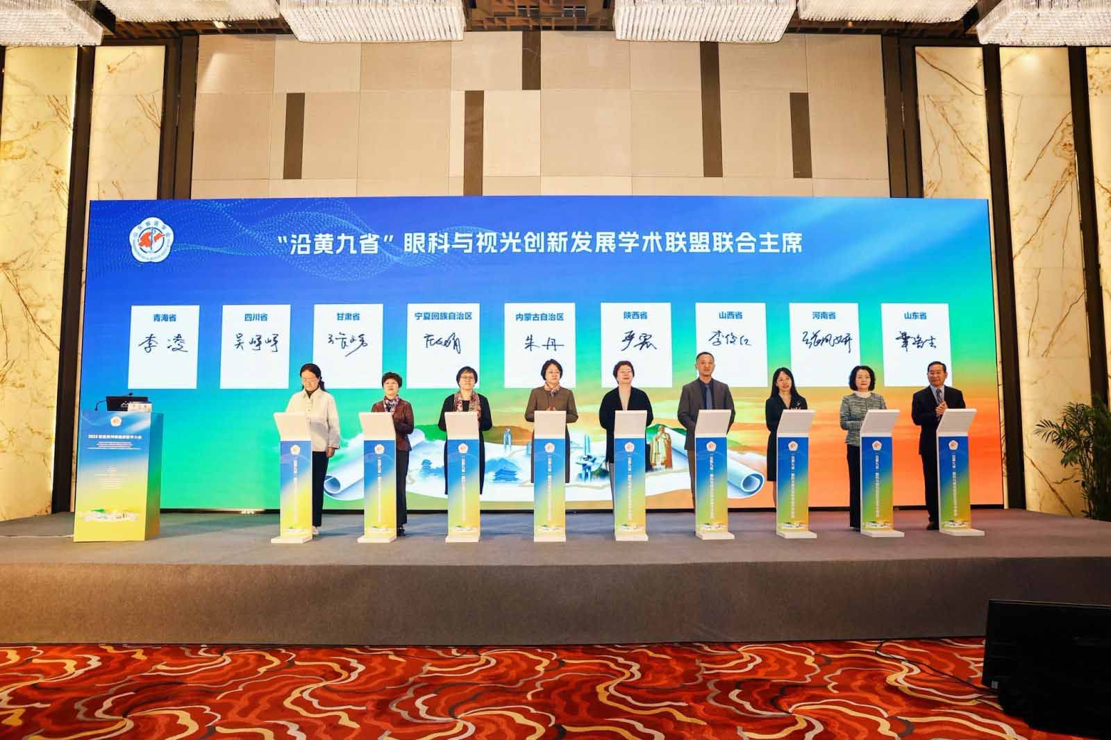 2023首届黄河眼健康医学大会在济南召开
