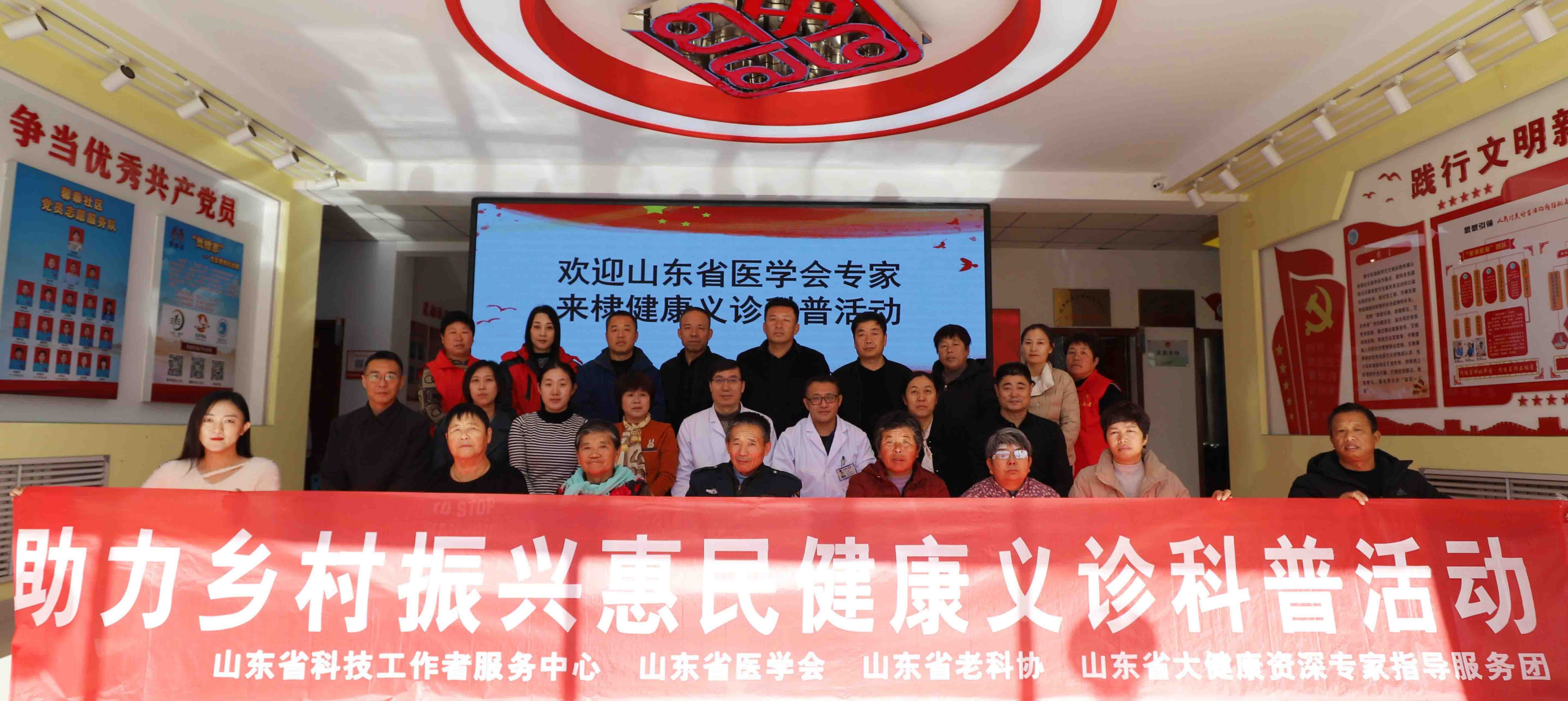 省医学会联合省科技工作者服务中心开展惠民健康义诊助力乡村振兴活动