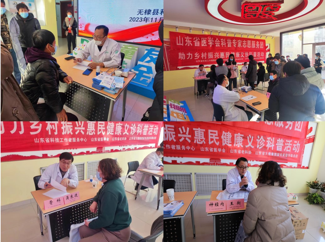 省医学会联合省科技工作者服务中心开展惠民健康义诊助力乡村振兴活动