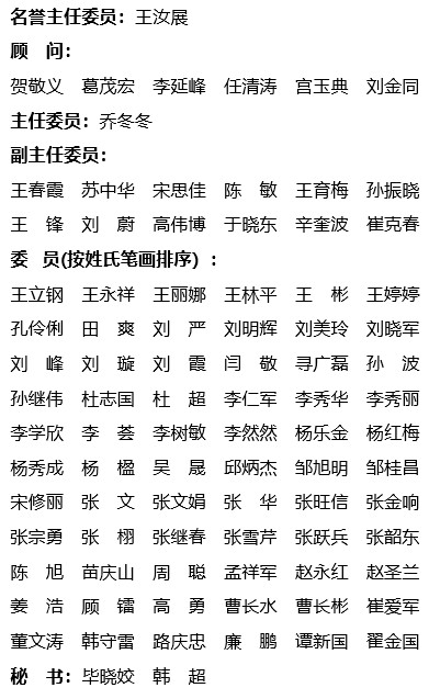 山东省医学会精神病学分会第十三届委员会第一次全体委员会议在泰安召开