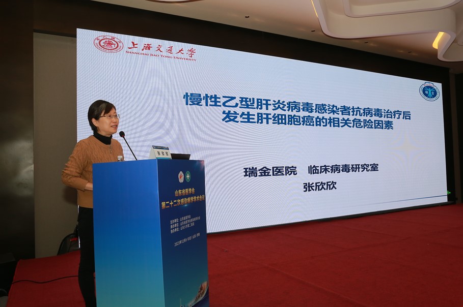 山东省医学会第二十二次感染病学学术会议在济南召开